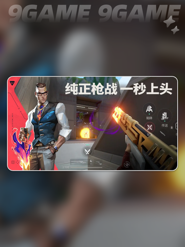 🔥无畏契约加速器怎么选？秒杀攻略来啦！💥截图3