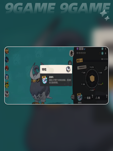 🦉洛克王国斑枭逃课神技🔥截图4