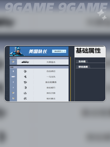 漫威争锋英雄技能什么样介绍截图3