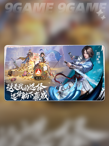 不良人破局开发商是谁分享截图4