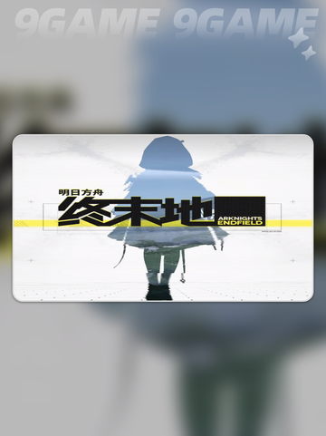🔥明日方舟终末地揭秘！这游戏太上头了🎮💥截图2