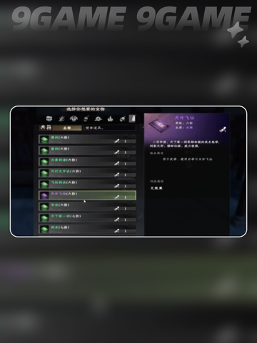 🔥下一站江湖2剑法全攻略✨截图5