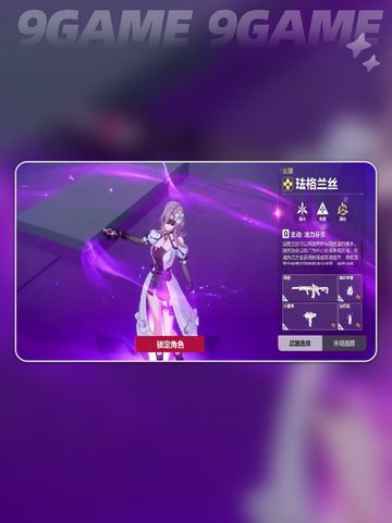卡拉彼丘珐格兰丝怎么玩分享截图3
