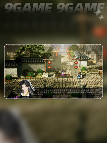 《逸剑风云决》步微月表白攻略💖选择她的隐藏结局✨截图4