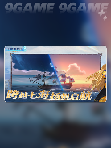 📦大航海时代传说🔥手游玩法超全攻略✨截图4
