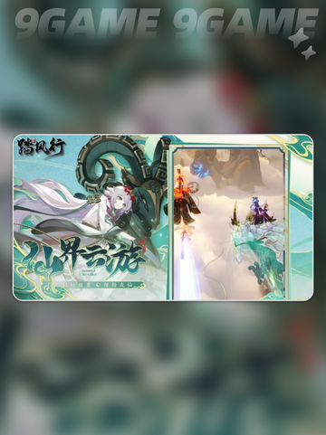 🔥踏风行游戏评测来了！值得一玩吗？🎮截图5