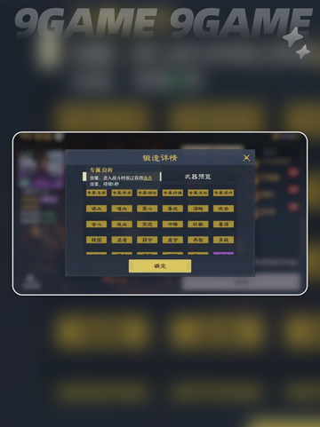 🔥九牧之野神装速成💥战力飙升秘籍截图3