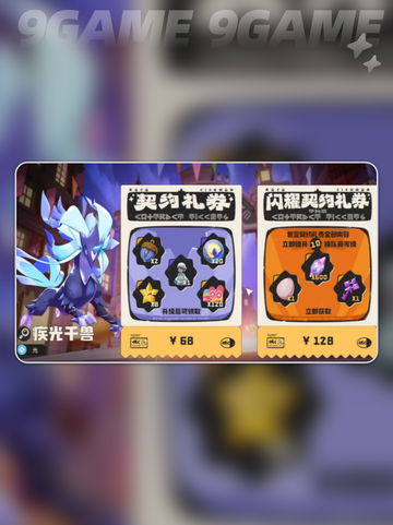 洛克王国世界月卡攻略分享截图3