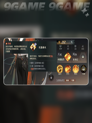 🔥三国志幻想大陆2：陆逊阵容超强攻略⚡截图3