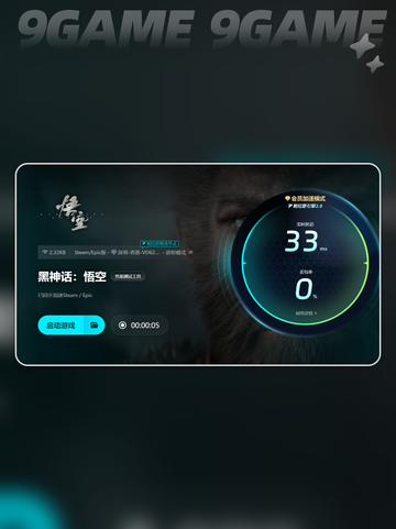黑神话悟空🔥总是崩溃❌怎么解决？游戏技巧👉大公开🎉截图5