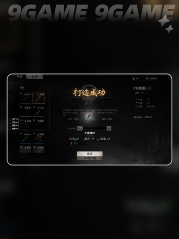 🔥唐门暗器材料全攻略2025✨截图5
