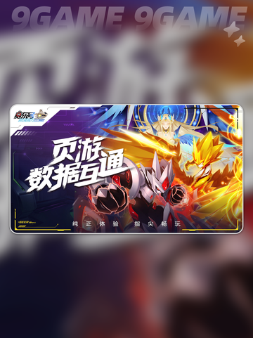 赛尔号巅峰之战公测了吗分享截图4