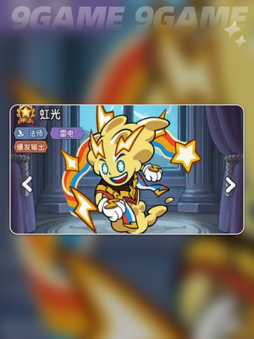 💥冒险之星最强阵容搭配🔥2025新手必看✨截图5