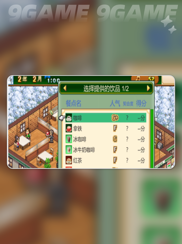 🔥创意咖啡店热饮配方大公开☕截图2