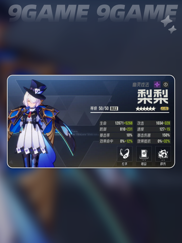 🔥伊瑟毒队搭配秘籍💥截图4