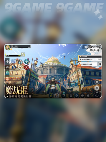 🔥黑色四叶草魔法帝觉醒💥截图2