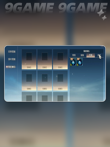 🔥剑侠情缘零交易摆摊玩法全攻略✨截图5