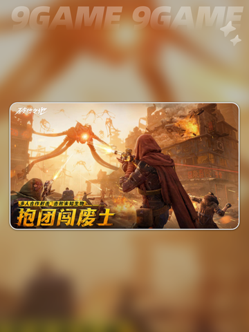 💥破碎之地公测时间🔥抢先知道！🎮截图3