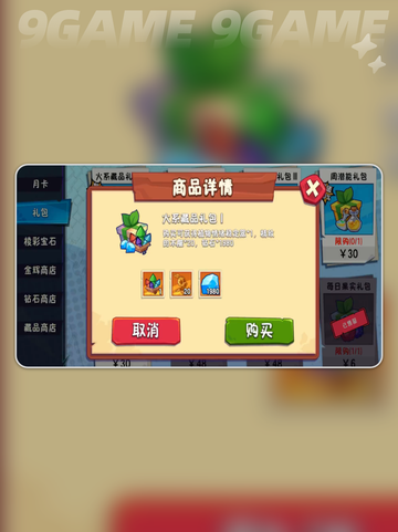 🌿植物大战僵尸3藏品全攻略！💎截图4