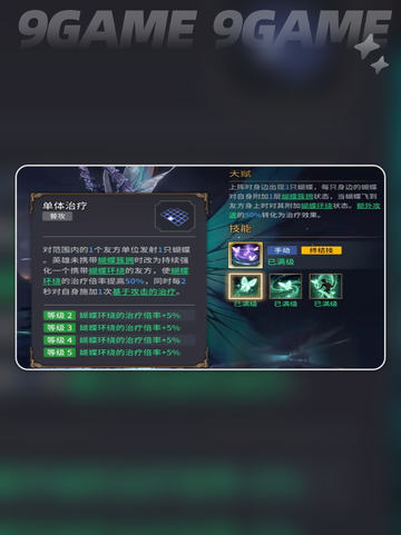 潮汐守望者塔露拉🔥超详细介绍来啦✨截图5