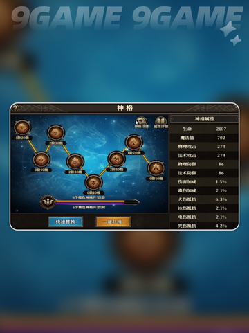 天天龙族攻略分享截图3