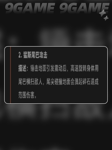 💥欧布猛斯王怪兽技能大揭秘！✨截图5