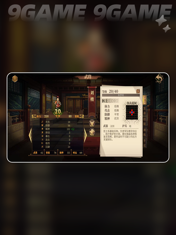 建安外史刘楷技能🔥超详细解析来了！🎮截图2