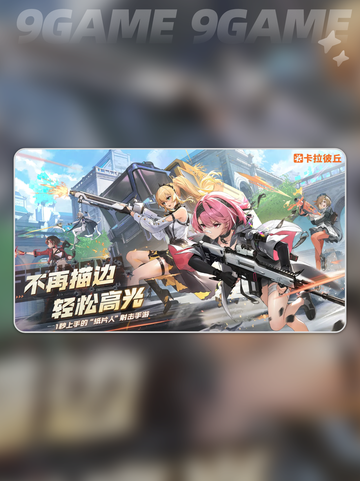 卡拉彼丘手游好玩吗介绍截图3