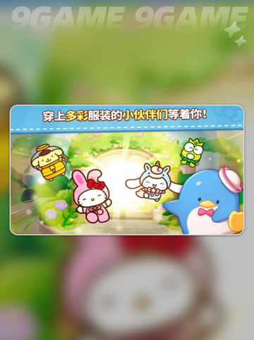 💥点点乐延迟丢包？凯蒂猫教你轻松解决✨截图2