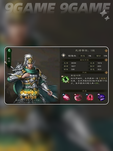 🔥蜀国零氪阵容推荐！曹操传平民逆袭攻略✨截图4