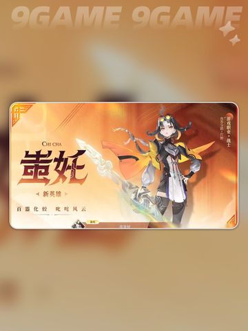 ✨王者荣耀S41赛季开启时间曝光！🎮新赛季爆料抢先看！💥截图2