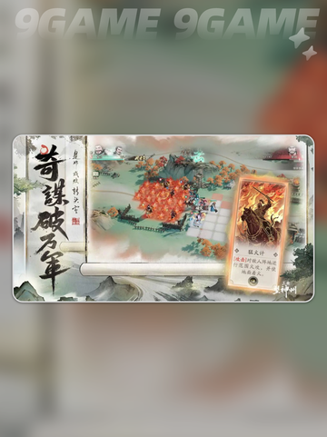 三国望神州什么时候测试分享截图4