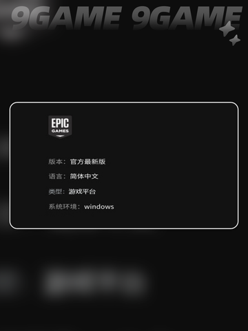 EPIC每周免费游戏在哪领介绍截图2