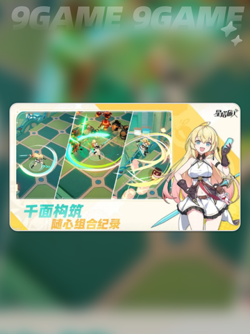 ✨星塔旅人兑换码大放送🎁截图3