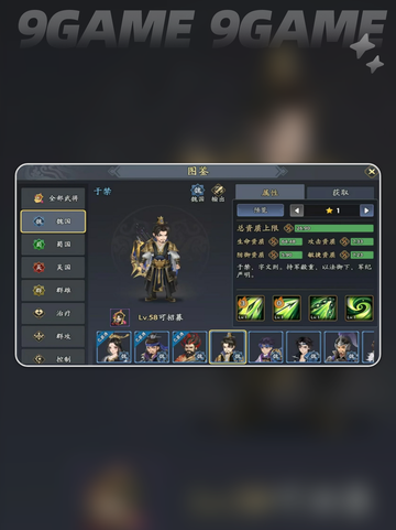 🔥三国魏国秘闻大揭秘！💥截图4