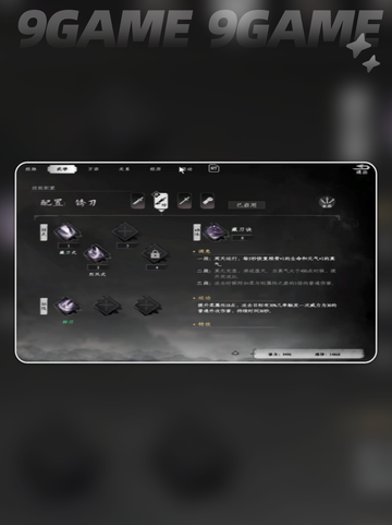 🔥下一站江湖2最强武学揭秘！✨截图5