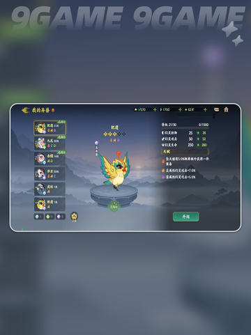 🔥指间山海异兽选择攻略✨截图3