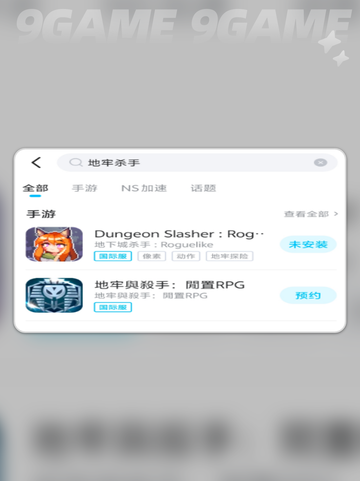 地牢杀手加速器哪个好用介绍截图5
