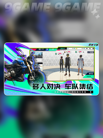 黎明飞驰手机版下载地址分享分享截图5