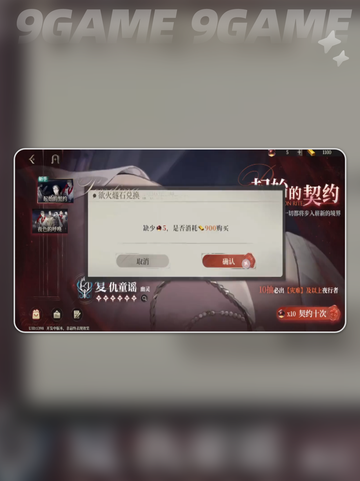 🔥代号砰砰欲火燧石获取方法大公开🔥截图4