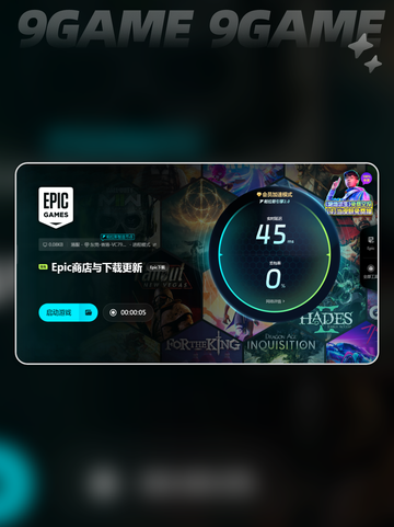 EPIC需要加速器吗介绍截图6