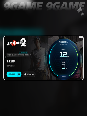 🎮《求生之路2闪退？超全解决办法来了！》💥截图6