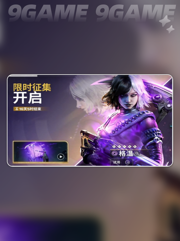✨格温技能大揭秘！✨截图2