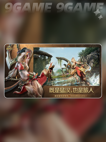 🔥冰原×崛起！全新世界观揭秘💥截图4