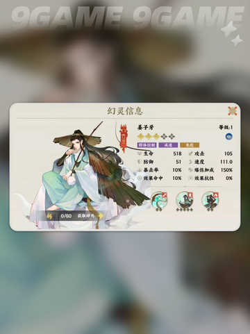 🔥指间山海夹击队搭配攻略！💥截图5
