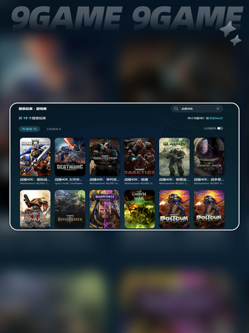 🎮战锤40k闪退？掉帧救星🔥截图5
