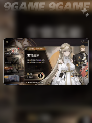 🌟黑色信标开局玩法大揭秘！新手必看🔥截图3
