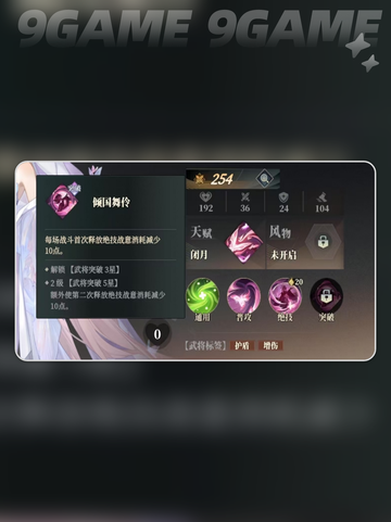 三国志幻想大陆2枭之歌貂蝉怎么玩介绍截图5
