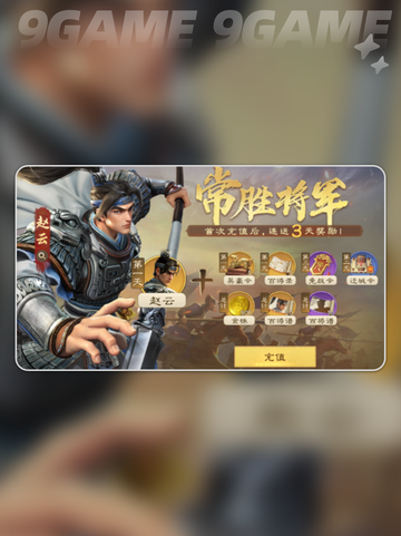 🎁偃武礼包选哪个？超全指南来啦！截图2