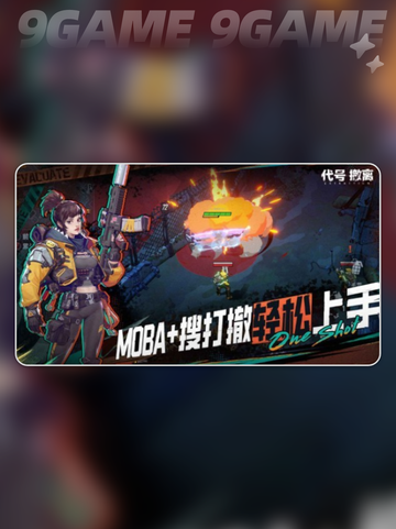 🔥代号撤离测试服下载攻略✨截图5